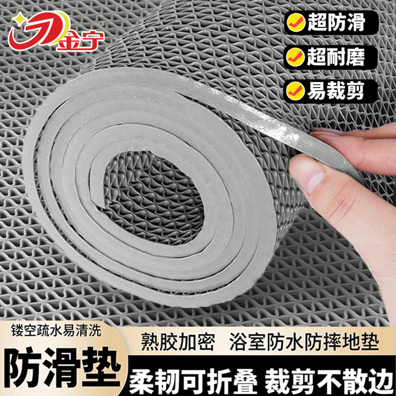 金宁防滑疏水镂空防滑垫