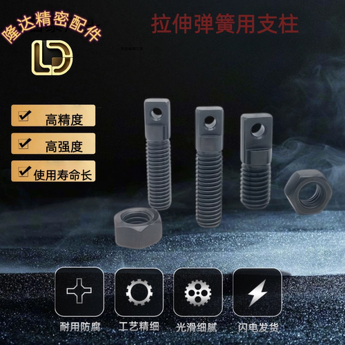 拉伸弹簧用支柱 FFD01 AIPO3 4 5 6 8 10 12-15 25 50 60 70 孔型