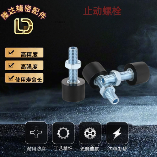TDC61 UNAH3 4 5 6 8 10 12 16-10 20 30 40 50 70聚氨酯止动螺栓