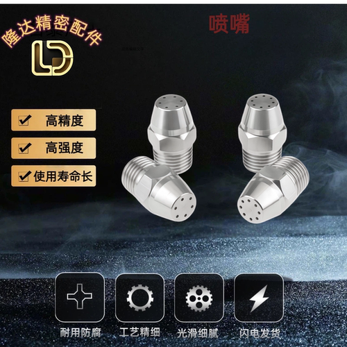 喷嘴 ARDA1.0-6 ARDA1.0-8 ARDS1.4-6 ARDS1.4-8 标准金属 圆头型