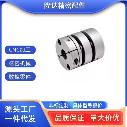 双膜片铝合金联轴器MCSLC16-4-6 7 8 10伺服马达联轴器