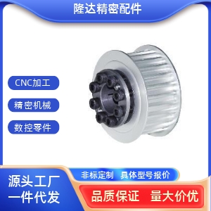 替代 ECF51 ECF53 ECF54-S8M150 -(齿数18~72) -E/F-d(轴孔12~50)