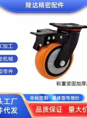 怡合达同款脚轮CEK01/CEL01/CEL11/CEL21-D100/D125/150-N/P/U/UA