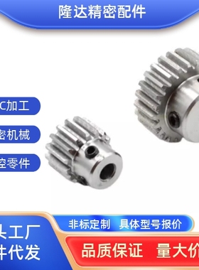 GEAHB/GEAB/GEAKB/GEAKBB1模凸台齿轮替代换仿12-80齿现货