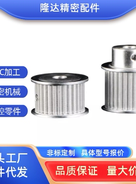 同步带轮XL20/XL22/XL24/XL25/XL26齿 带宽10mm BF型凸台