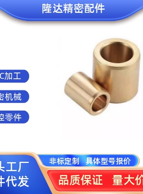 SHBR20-15 SHBR20-20 SHBR20-25 20-30 无油衬套 青铜