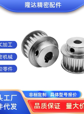 2GT60/2GT65/2GT70/2GT72/2GT80/2GT90齿BF凸台 槽宽7/11mm同步轮