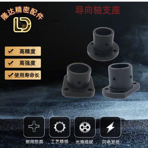 E-STHR6 8 10 12 15 16 18 20 25 30 35 40 50 支架型 导向轴支座