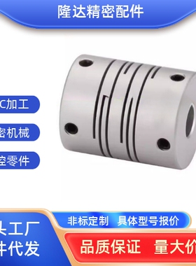 GSACL切缝沟槽高精度柔性DBG01螺钉夹紧长型LK7 弹性平行式联轴器