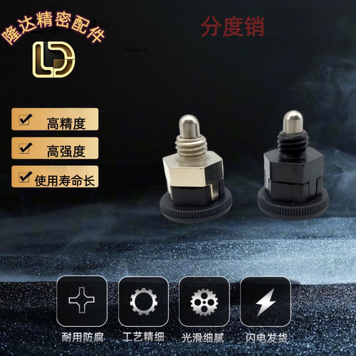 旋钮柱塞 粗牙自锁型 ZAU12 PMXYSM8 PMXYSM10 分度销快速插拨销
