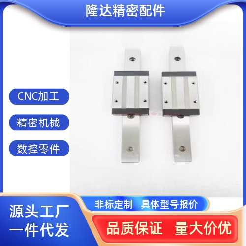 米思米直线性导轨滑轨滑