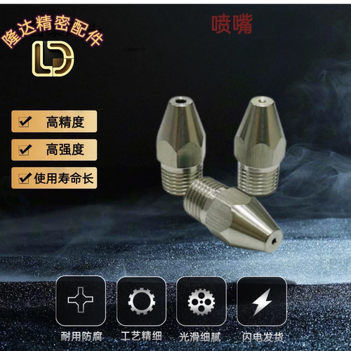 喷头 ALVA1 ALVA2 ALVS1 ALVS2 拉瓦尔空气用 型号齐全 详情咨询