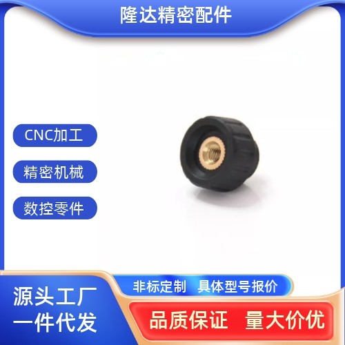 替代米思米压纹旋钮通孔