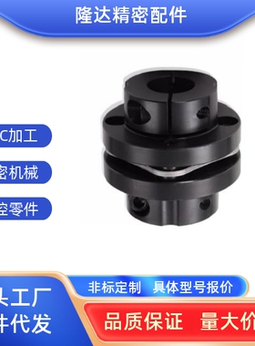 弹性不锈钢单台阶式膜片联轴器DKAM-DKWM夹紧丝杆电机连轴器膜片