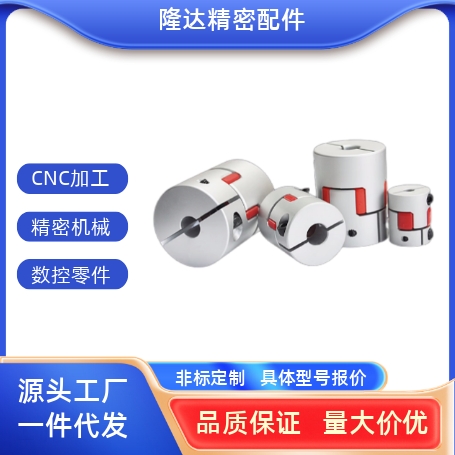 夹紧螺丝固定型LK8-C14-/LK8-C20-03-04-05-06-08-10梅花联轴器