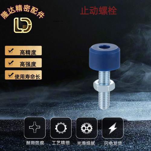 TDC42 UNBHH3 4 5 6 8 10-10 20 30 40 50 60 70 聚氨酯止动螺栓