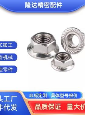 带法兰螺母 FRNUT/FRSNUT3/4/5/6/8/10  工厂现货