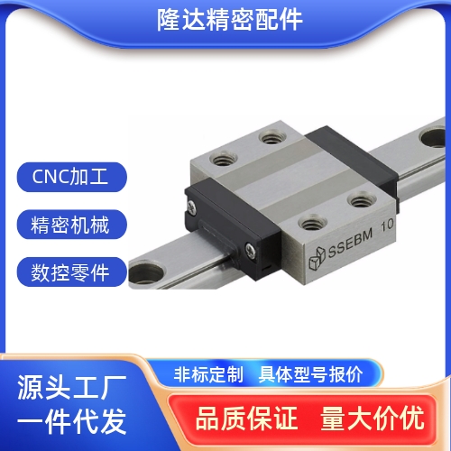 米思米直线导轨滑块SSEB