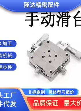 XY轴手动滑台 XYSSCG40 60 80 100 XYSSG40 60 80 100