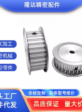 两平面同步轮XL28/XL30/XL32/XL35/XL36/XL40齿 AF型带宽10 mm