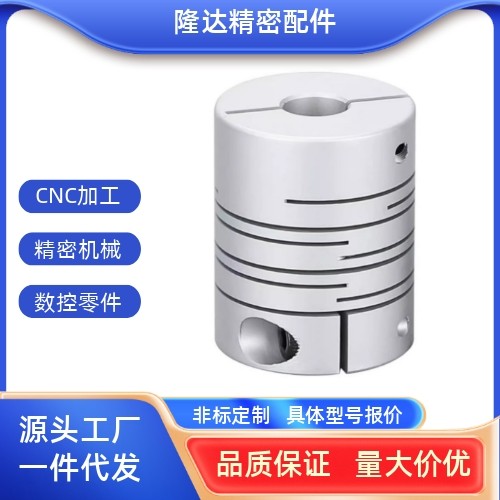 替代怡合达联轴器DBC016