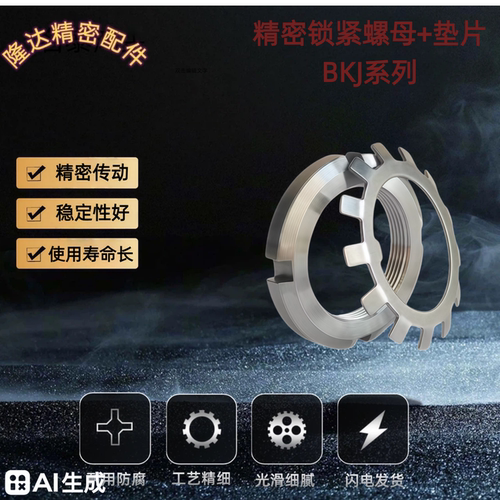 KM29 AN29轴承锁紧圆螺母BKJ51 61 56 57 52 62垫片AW29MB29 M145