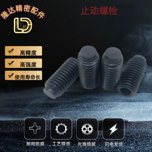 TDA01 SBCT3 4 5 6 8 10 12-5 6 8 10 12 16 20 25内六角止动螺丝