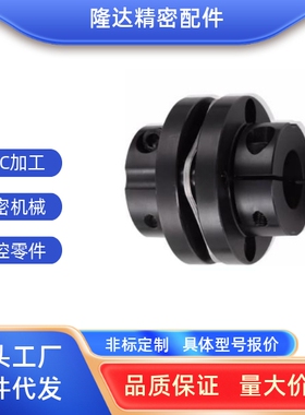 单台阶式膜片联轴器DKAM-DKWM弹性不锈钢夹紧丝杆电机连轴器膜片
