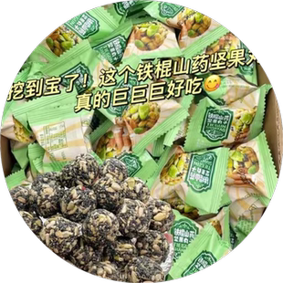 雪丽芙铁棍山药坚果丸子独立包装粗粮瓜子仁儿童解馋小吃孕妇零食