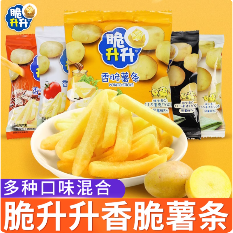 脆升升薯条20g原味海盐柠檬番茄土豆条香脆鲜切休闲零食品大礼包