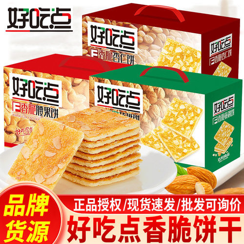 好吃点高纤粗粮饼干早餐代餐零食