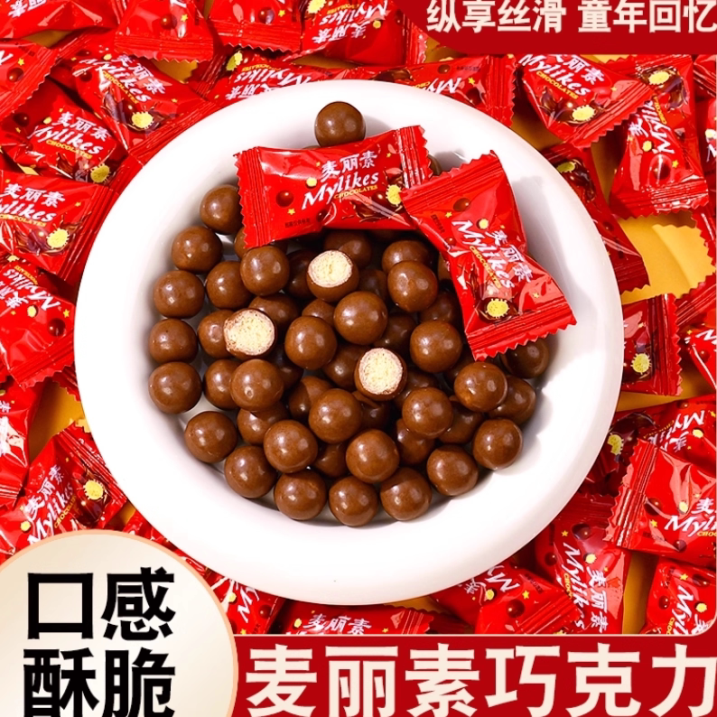 麦丽素巧克力豆夹心脆心奶味糖果年货零食小吃结婚喜糖独立小包装
