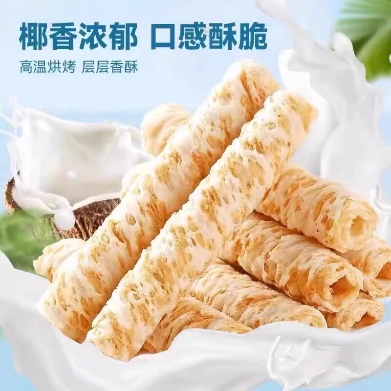 椰香脆卷椰子味浓香酥脆鸡蛋卷休闲食品小吃解饿健康零食单独包装