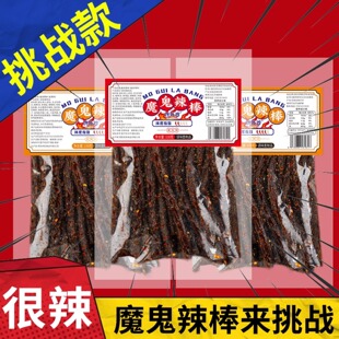 魔鬼辣棒香辣条爆辣味网红宿舍追剧大包解馋零食儿时校园经典 小吃