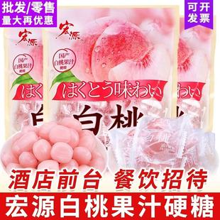 宏源白桃果汁硬糖500g喜糖水果糖商用批发水蜜桃子味陈皮糖果零食