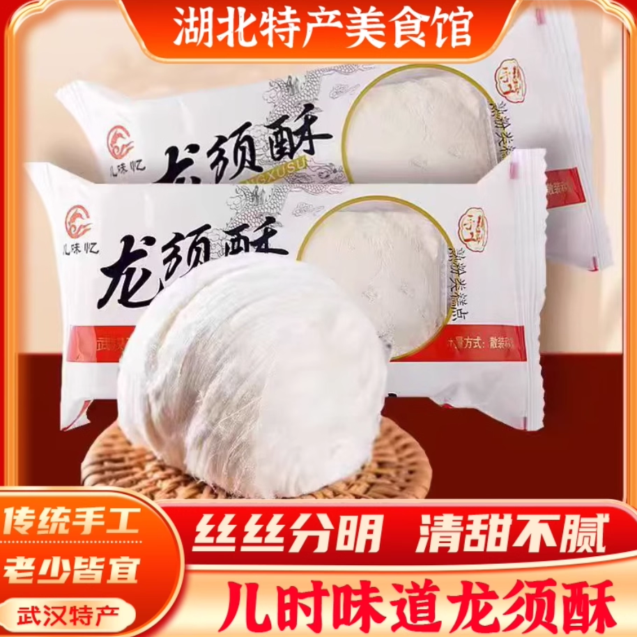 龙须酥糖湖北武汉特产儿时手工拉丝糖传统糕点休闲怀旧零食小吃,零食/坚果/特产,酥糖,淘宝优惠券,粉丝福利购,淘宝优惠卷