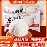 龙须酥糖湖北武汉特产儿时手工拉丝糖传统糕点休闲怀旧零食小吃