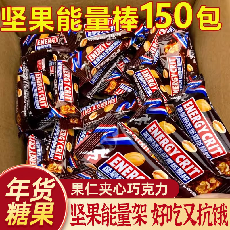 果仁花生夹心巧克力能量棒