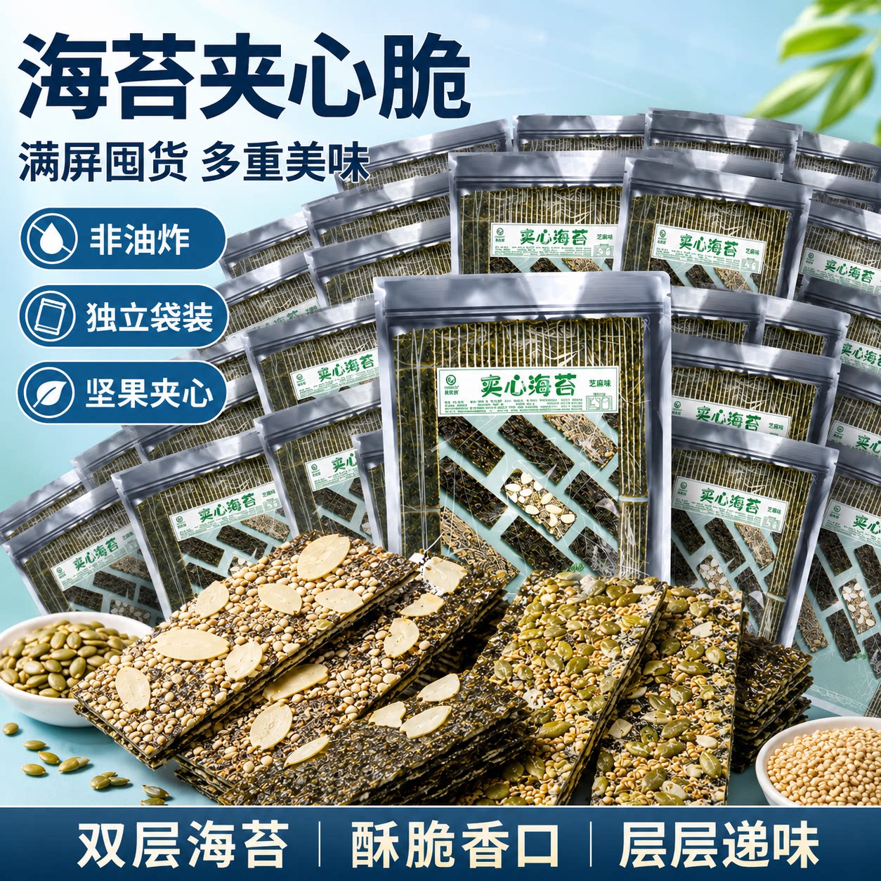 海苔夹心脆儿童海苔片宝宝零食