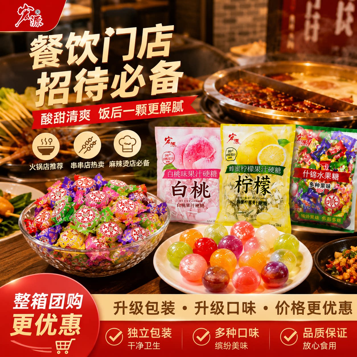 陈皮话梅水果糖4S酒店商用招待糖