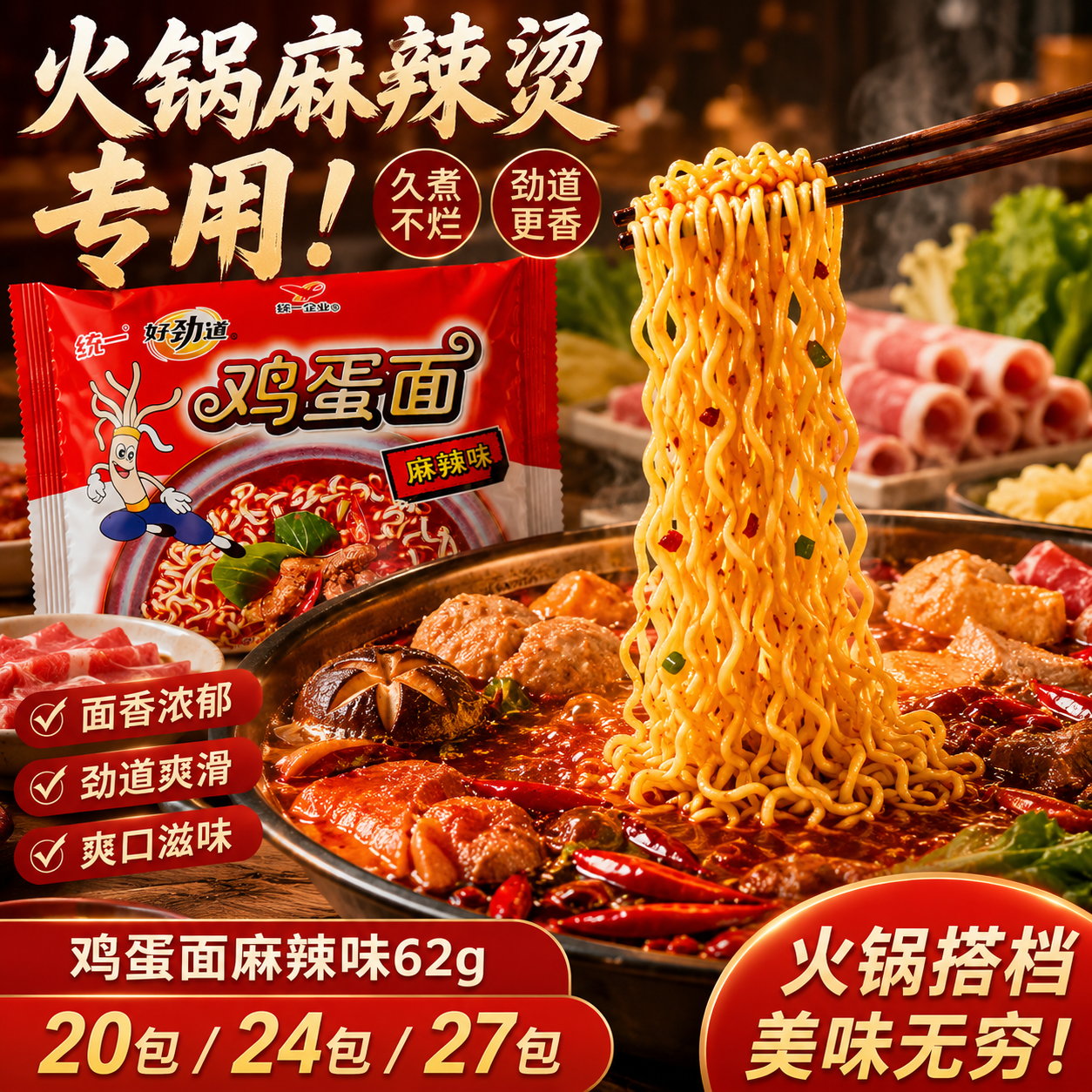 统一好劲道鸡蛋面方便面整箱袋装