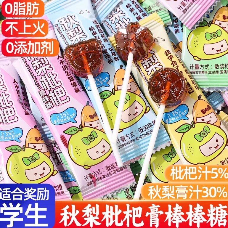 梨膏棒棒糖纯手工宝宝儿童解馋糖果袋装网红健康小零食不上火好吃