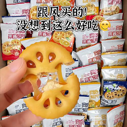 果酱夹心饼干小包装多口味