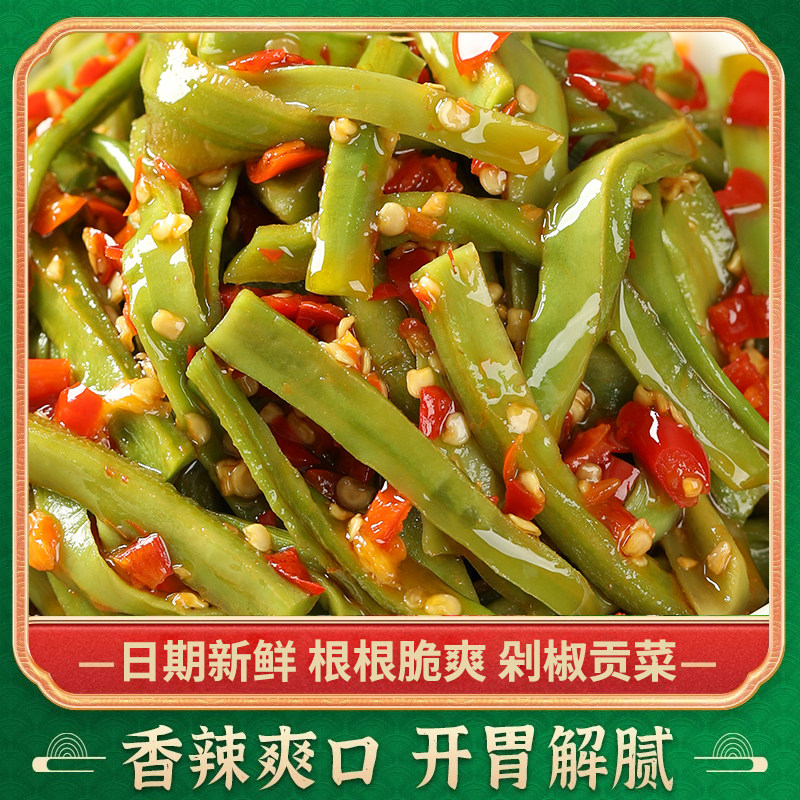 贡菜下饭菜香辣辣椒酱开味湖南特产凉拌麻辣剁椒拌面咸菜榨菜即食
