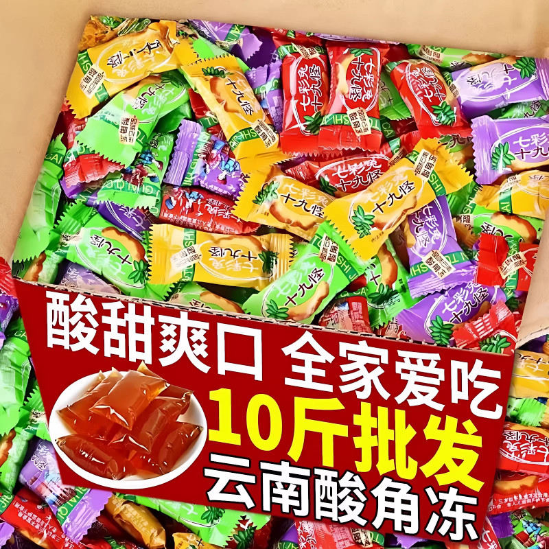 云南特产十九怪酸角冻19怪酸角糕酸角糖酸枣糕零食孕妇独立小包装
