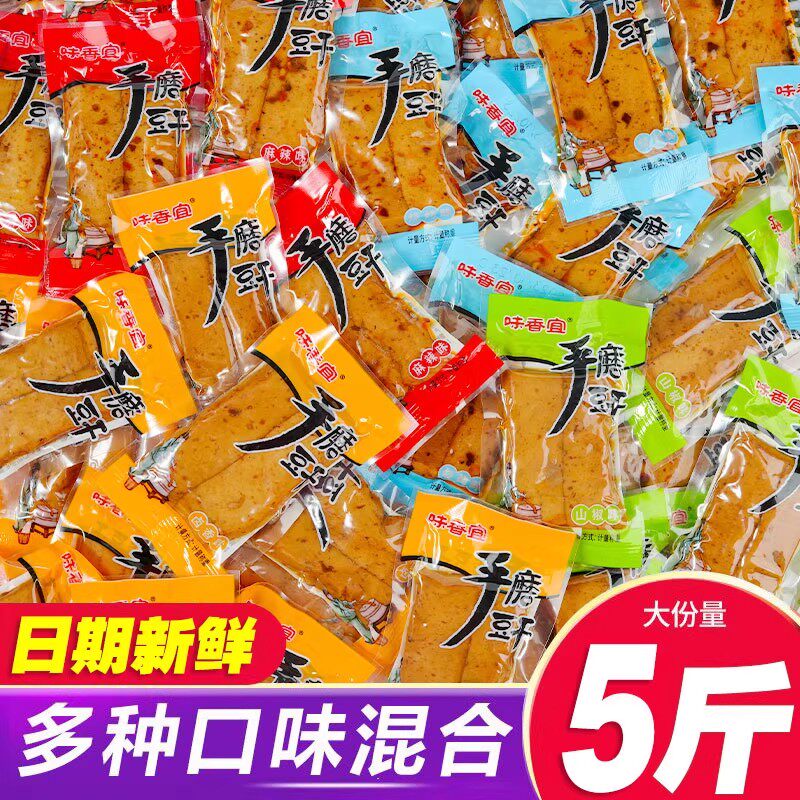 手磨豆干Q弹爽滑休闲食品辣条豆腐干麻辣小吃小零食批发非鱼豆腐
