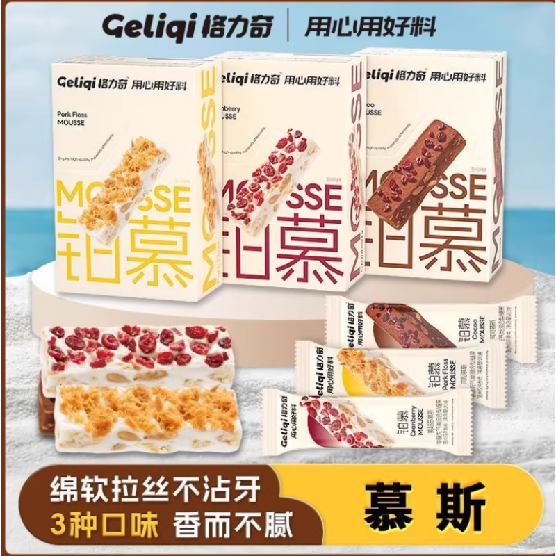格力奇肉松蔓越莓可可慕斯充气糖果牛轧糖饼干雪花酥休闲办公零食