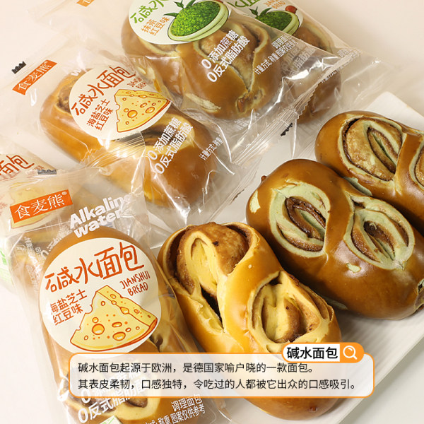 碱水面包棒海盐芝士巧克力味早餐夹心0蔗糖抹茶饱腹健身解馋零食,零食/坚果/特产,夹心面包,淘宝优惠券,粉丝福利购,淘宝优惠卷