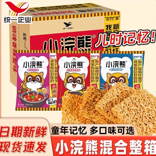 统一小浣熊干脆面儿童怀旧方便面小吃宿舍零食休闲食品干吃面解馋