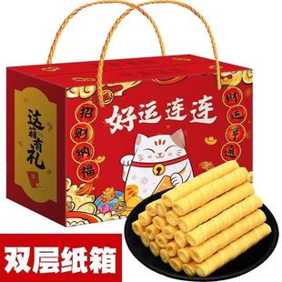 好运连连芝麻味鸡蛋卷零食整箱礼盒装公司团购走亲戚过节送大礼包